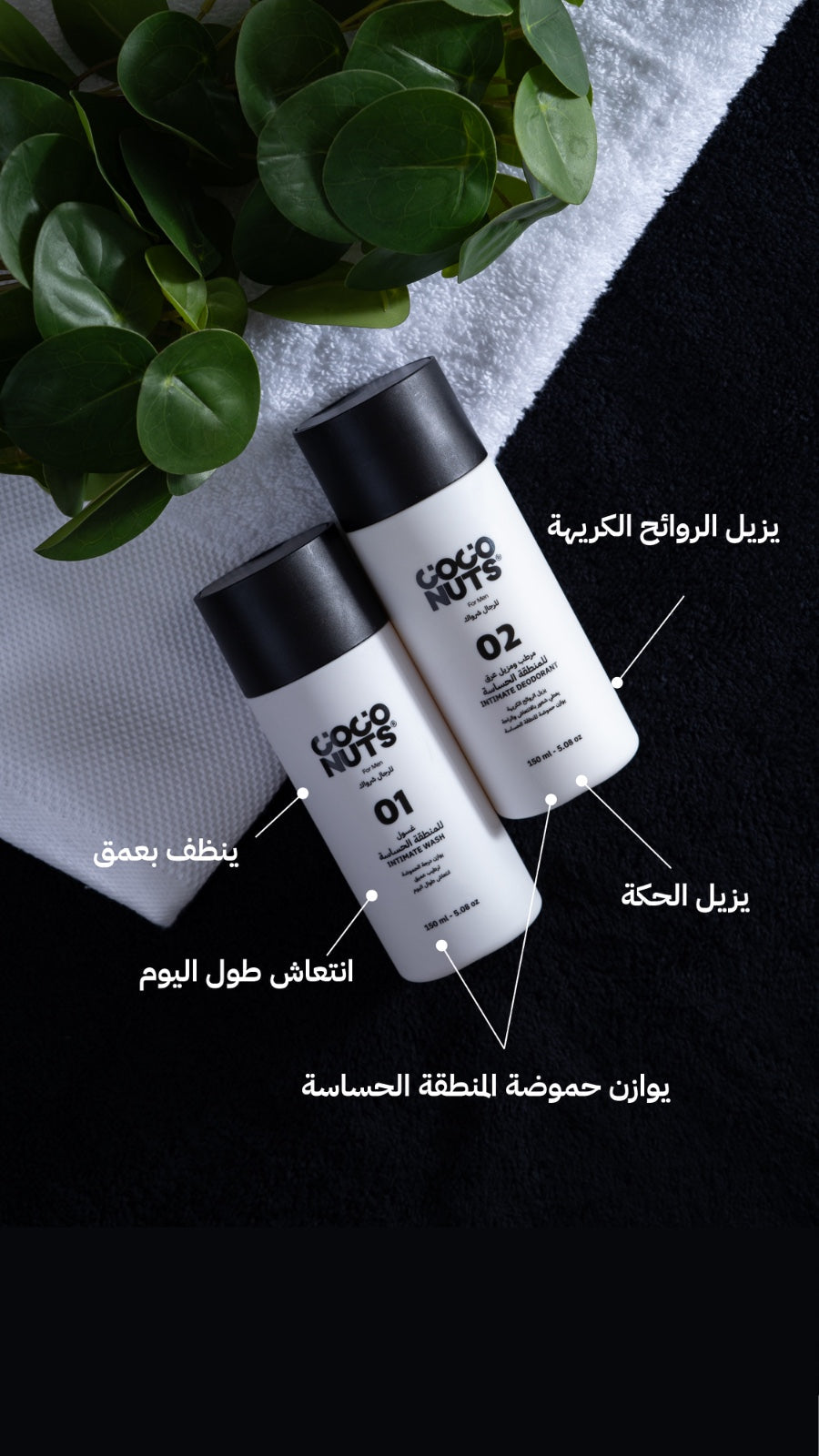 بكج العناية بالمنطقة الحساسة للرجال مع معطر الجسم اكوا شادو